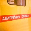 Аварийные службы в Азнакаево