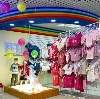 Детские магазины в Азнакаево