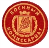 Военкоматы, комиссариаты в Азнакаево