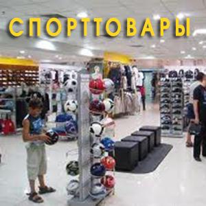 Спортивные магазины Азнакаево
